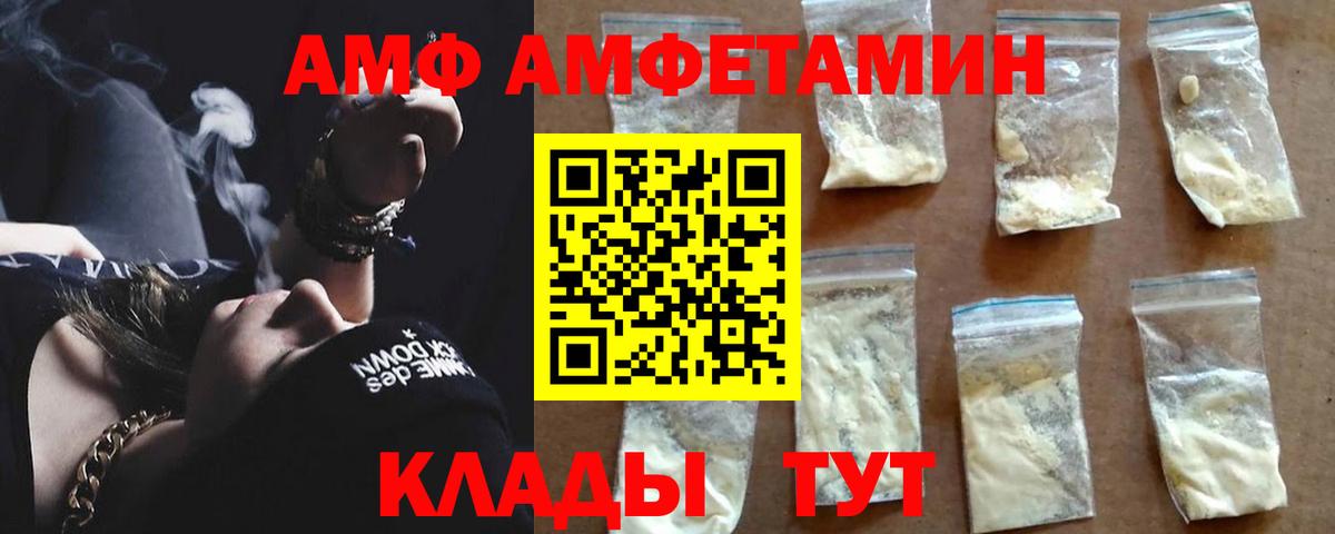 АМФ VHQ Светлоград