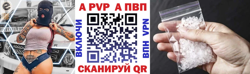блэк спрут ONION  Светлоград  A-PVP Crystall 