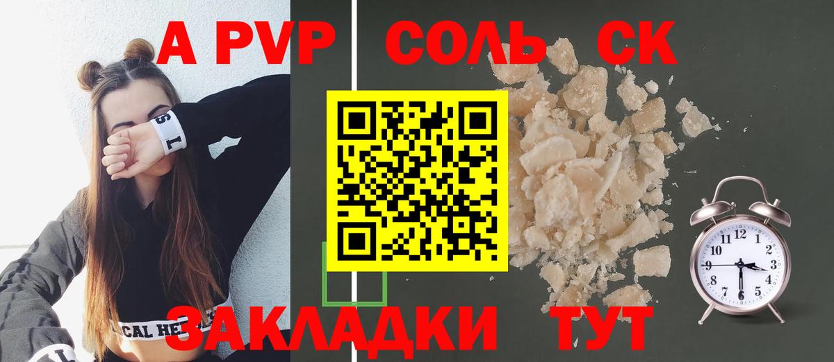 Alfa_PVP СК Светлоград