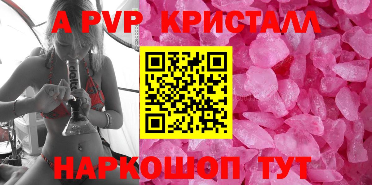 APVP  дарнет шоп  Светлоград  Вход с VPN  A PVP VHQ  Alfa_PVP Соль  APVP Соль 