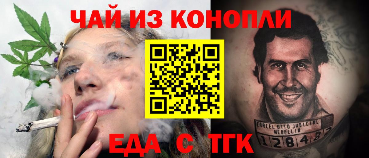 Canna-Cookies конопля  Вход с VPN  Светлоград 