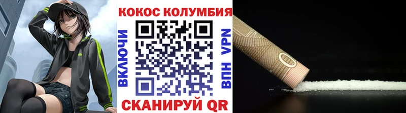 Cocaine Колумбийский Светлоград