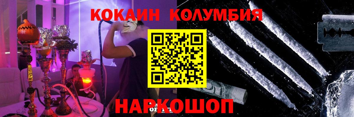 Светлоград  КОКАИН VHQ  Вход с VPN  КОКАИН Эквадор 