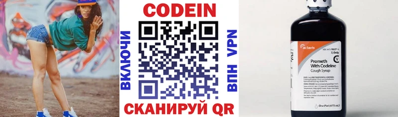 ОМГ ОМГ ссылка Светлоград Codein напиток Lean (лин) купить наркотики сайты