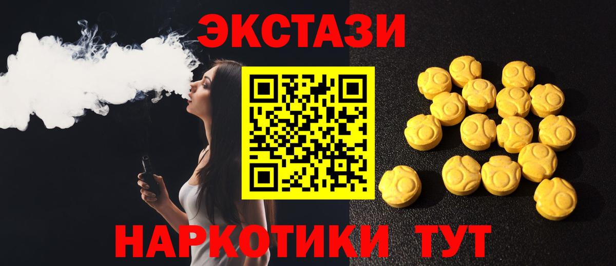 мориарти Telegram  ЭКСТАЗИ XTC  Вход с VPN  Экстази  Светлоград  Экстази диски 