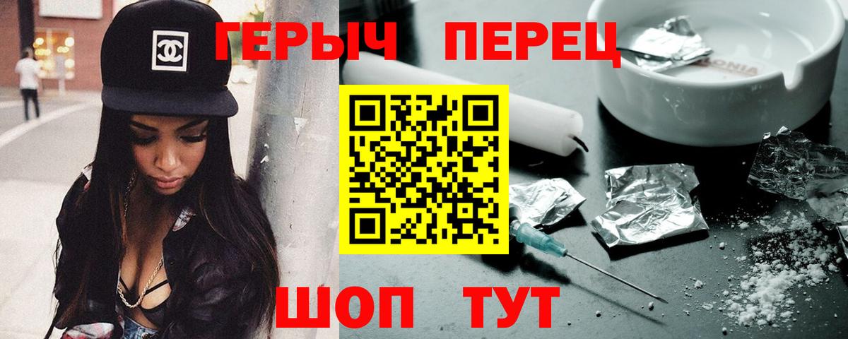 Светлоград  ГЕРОИН хмурый  Вход с VPN 