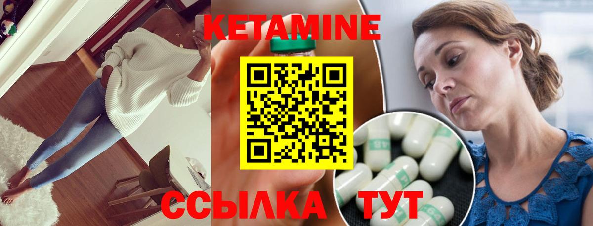 КЕТАМИН ketamine Светлоград