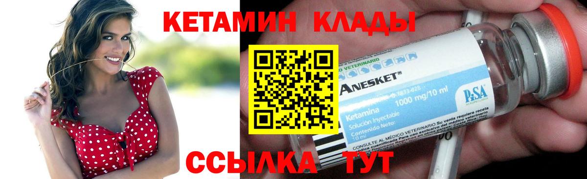 Светлоград  КЕТАМИН ketamine  Вход с VPN 