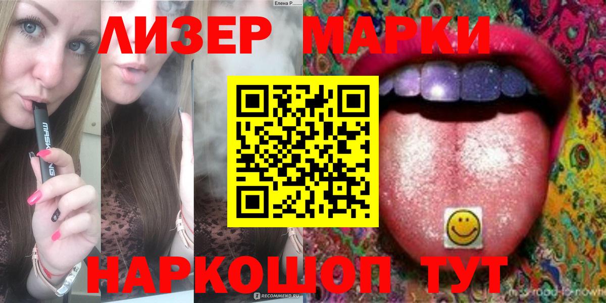 LSD-25 экстази ecstasy Светлоград
