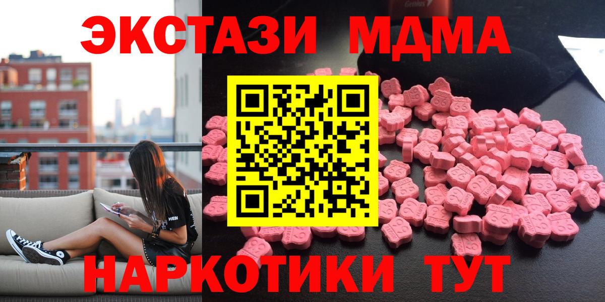 MDMA кристаллы Светлоград