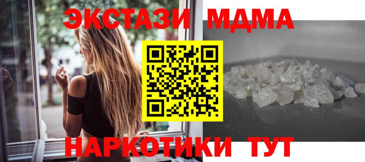 МДМА VHQ  Вход с VPN  Светлоград  MDMA  МДМА молли 