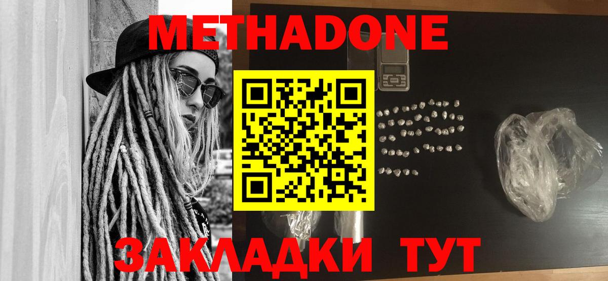 блэк спрут ТОР  Метадон мёд  МЕТАДОН мёд  Вход с VPN  Светлоград 