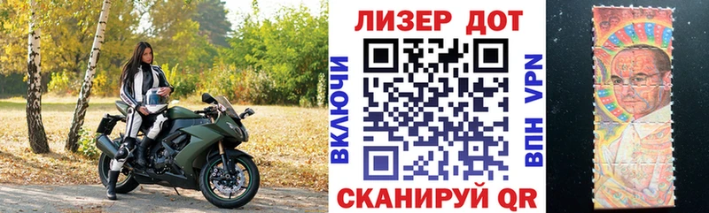 Марки N-bome 1,5мг  Светлоград 