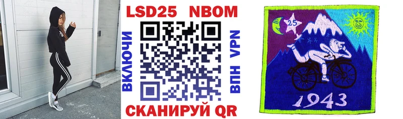 Марки N-bome 1500мкг Светлоград