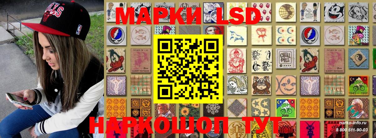 Марки N-bome 1,8мг  дарнет шоп  Марки NBOMe  Вход с VPN  Светлоград  Марки N-bome 1,8мг 