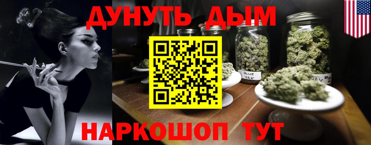 Светлоград  Шишки марихуана Ganja  МАРИХУАНА гибрид  Вход с VPN  Каннабис Bruce Banner 